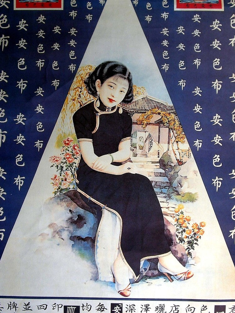 Vintage Asian Advertisement - Chinese Woman by Martstore