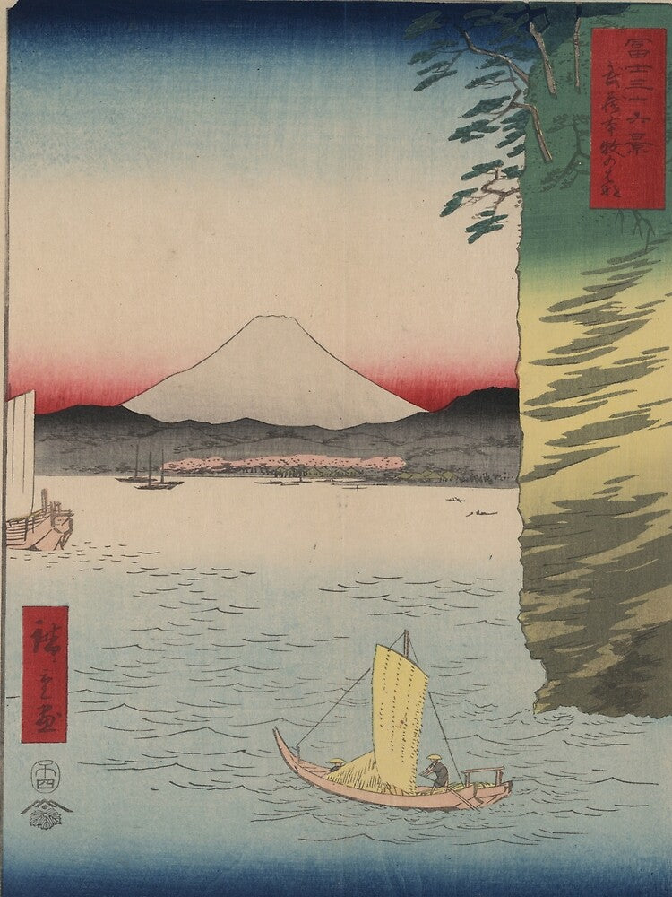 Hiroshige's Cherry Blossoms at Honmoku in Musashi Province by mosfunky