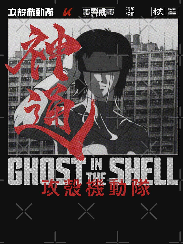 Major Motoko Kusanagi 草 薙 素 子 - Ghost in the Shell 攻殻機動隊 by Kai Multiverse