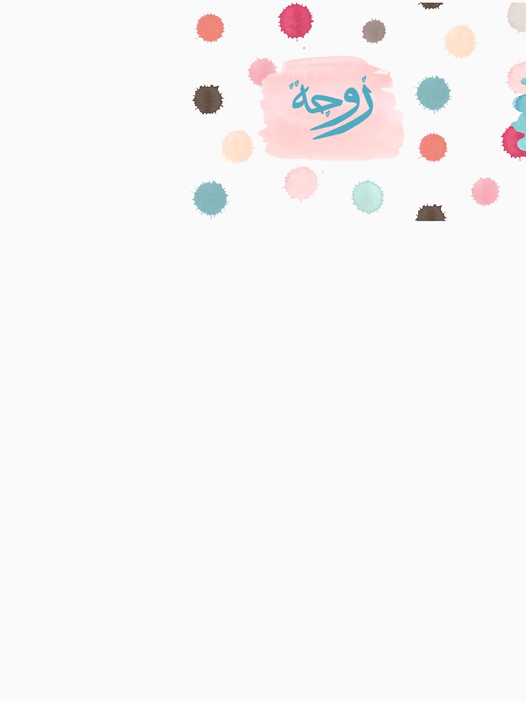 Copy of Personalised spotted pink blue couples print with 'zawja' in Arabic by HalunaHappy