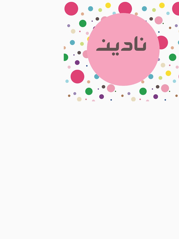 Pink spots personalised English Arabic by HalunaHappy
