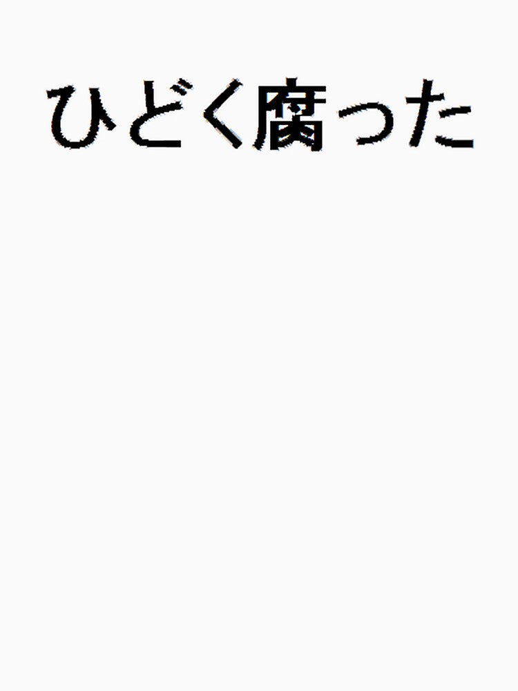 Japanese Casually Corrupt by CasuallyCorrupt