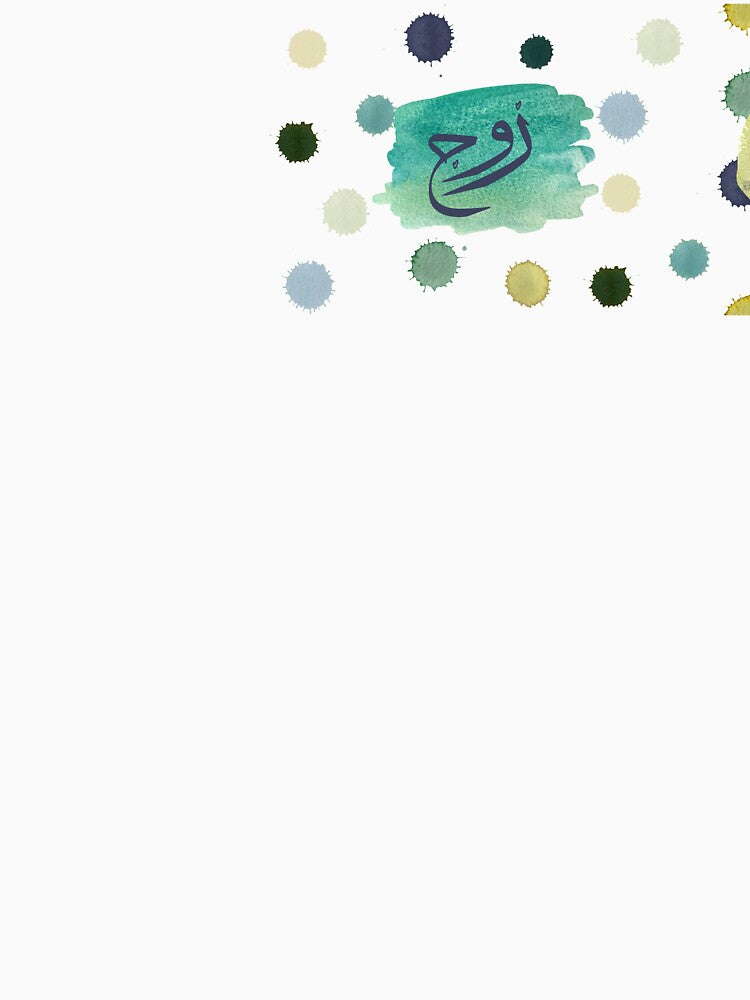 Personalised spotted blue green couples print with 'zawj' in Arabic by HalunaHappy