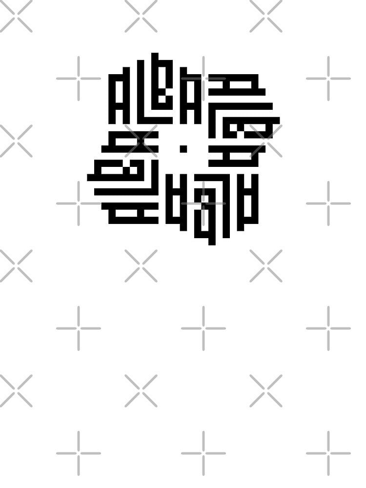 ALBA | Black  | Modern Geometric Kufi Calligraphy | From Name to Art by FOR YOUR NAME