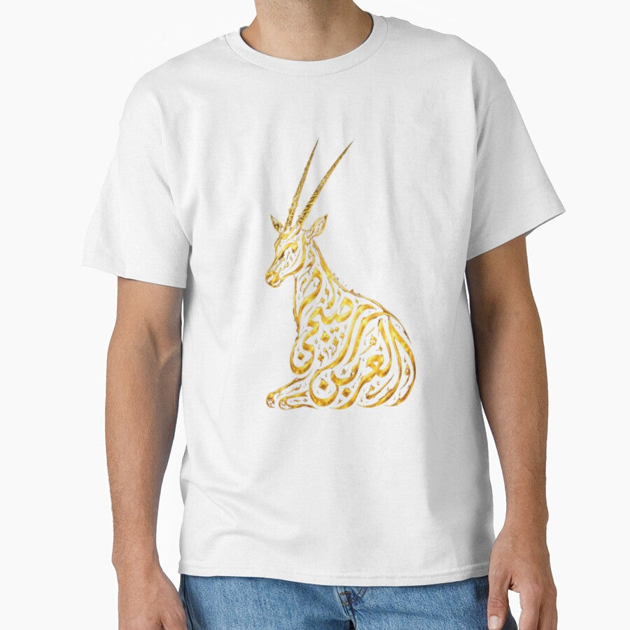 The Golden Al-Wadhihi Silhouette - Arabic Typographic Art by ikonicgallery