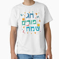 Chag Purim Sameach, Hebrew Script by Pointit