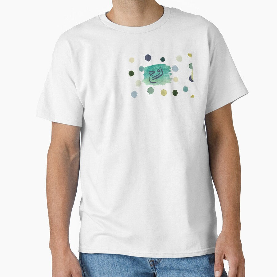 Personalised spotted blue green couples print with 'zawj' in Arabic by HalunaHappy