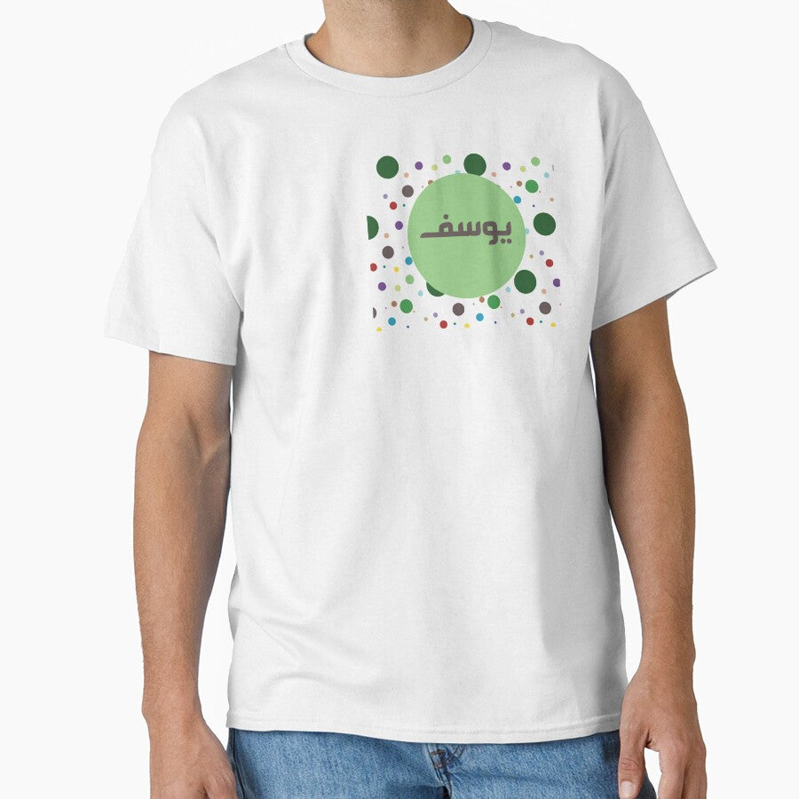 Green spots personalised English Arabic by HalunaHappy