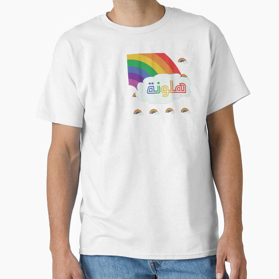'Endof the Rainbow' Rainbow clouds personalised English Arabic by HalunaHappy