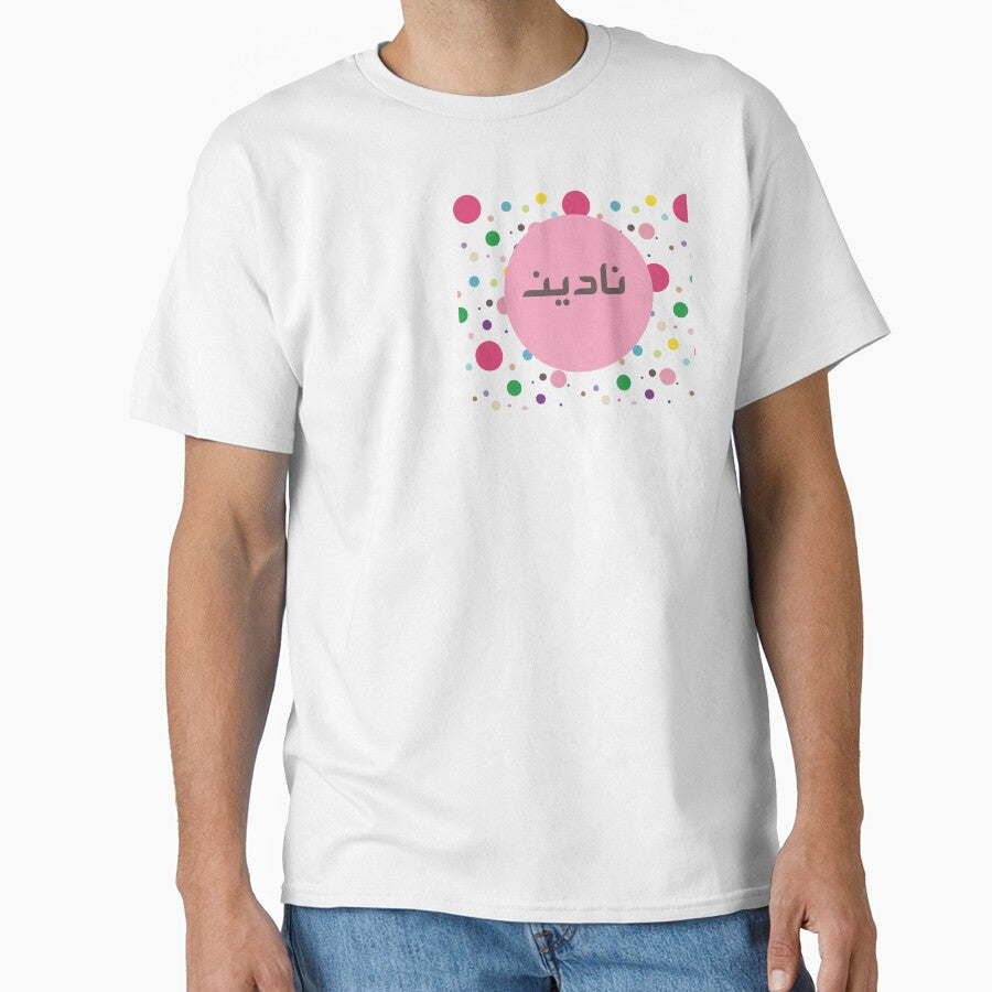 Pink spots personalised English Arabic by HalunaHappy