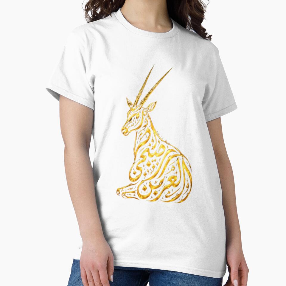 The Golden Al-Wadhihi Silhouette - Arabic Typographic Art by ikonicgallery