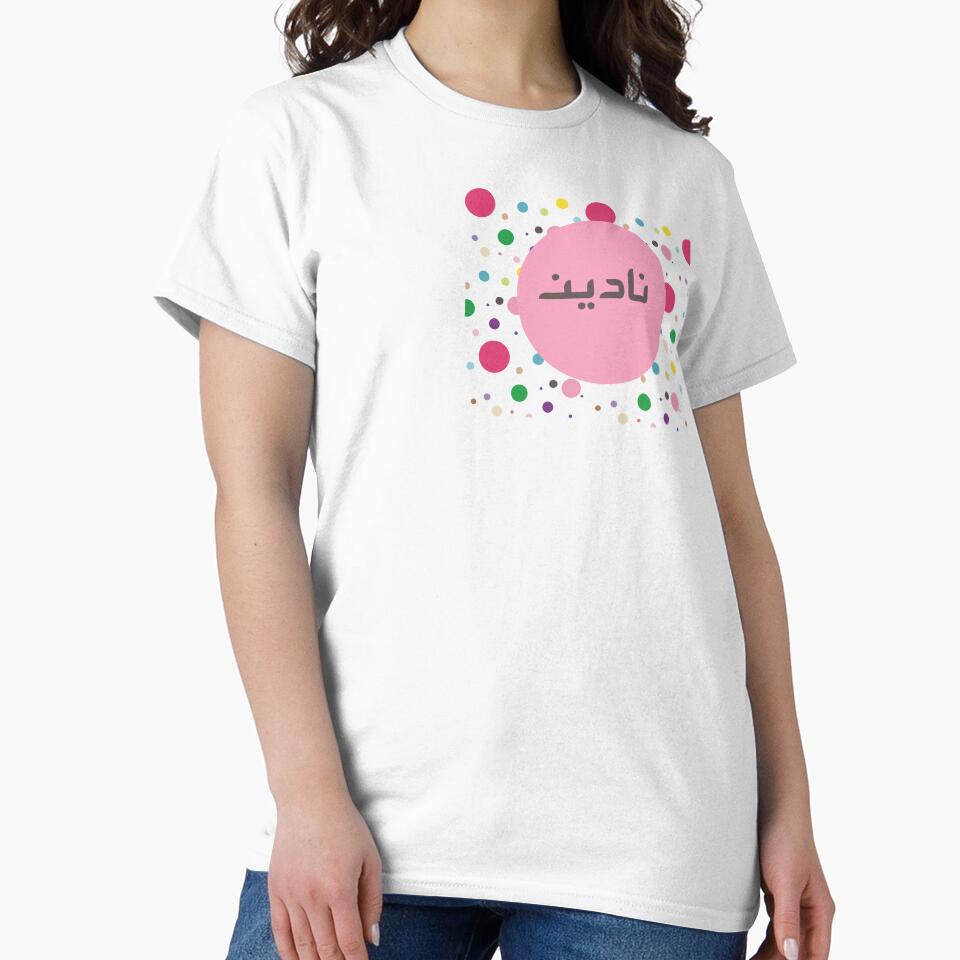 Pink spots personalised English Arabic by HalunaHappy