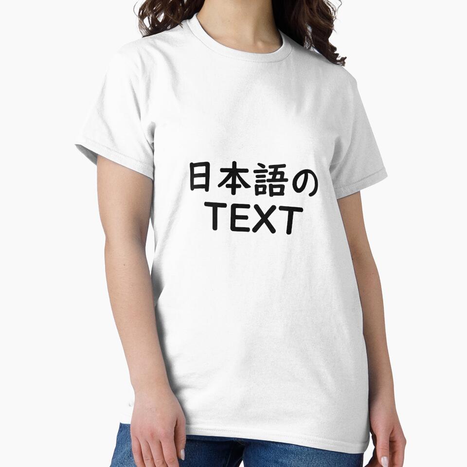 Japanese Text by RandomCrapTM