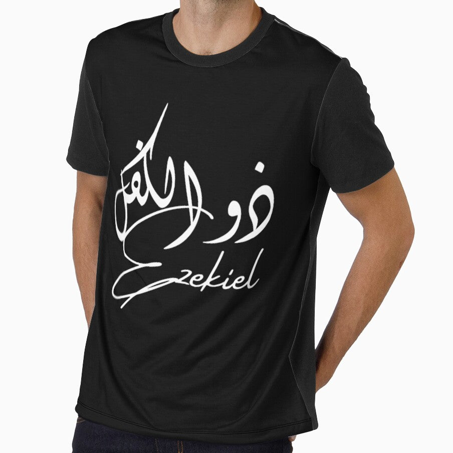 Ezekielذو الكفل Oversized by ClitusAzariar