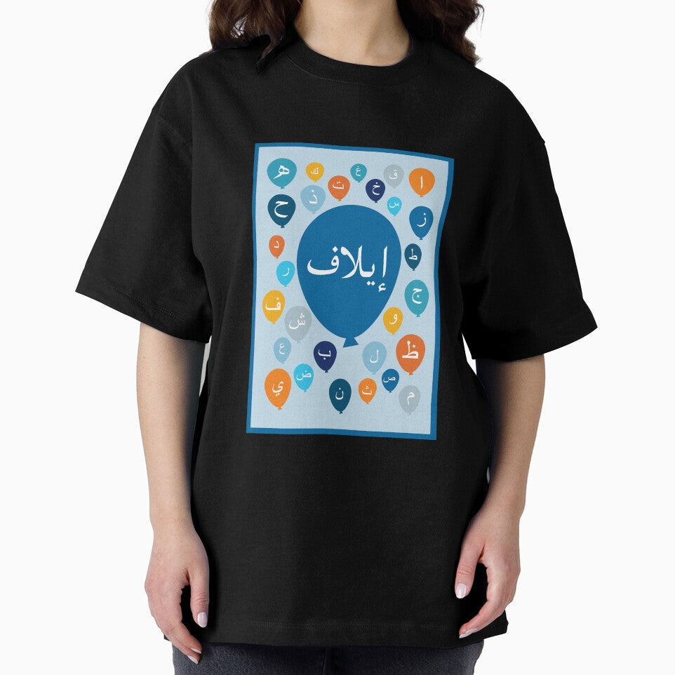 Blue Alphabets balloons personalised English Arabic by HalunaHappy